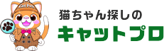 キャットプロのブログ